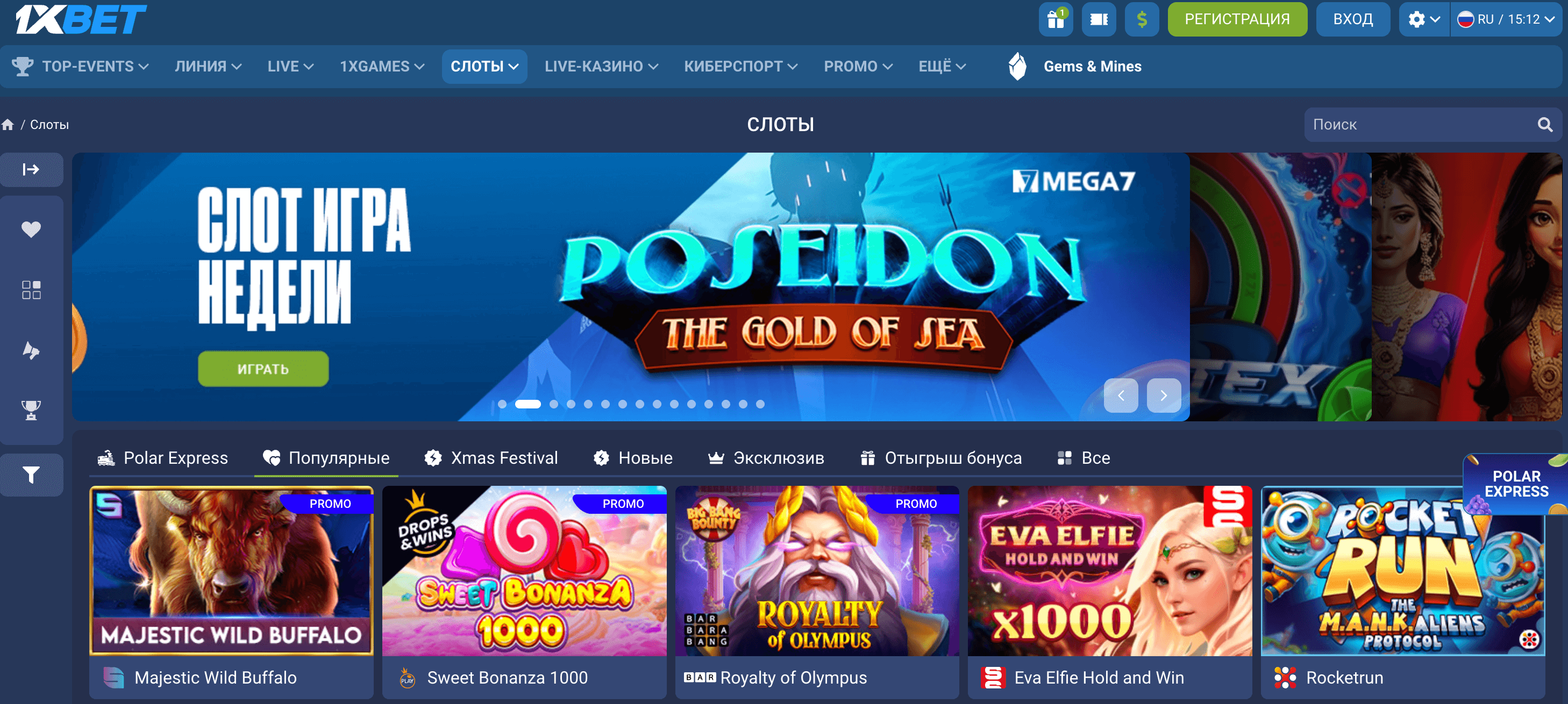 Слоты 1xBet Casino на iPhone